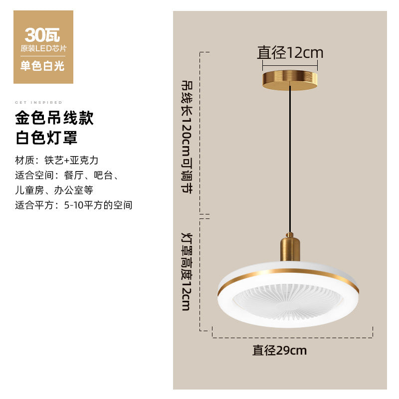 Fan Lamp Restaurant Ceiling Fan Lights Mute Modern Minimalist